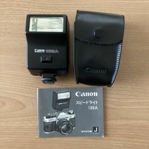 ジャンク　CANON　１８８A　フラッシュ　ケース、説明書付き　ストロボ　フィルムカメラ