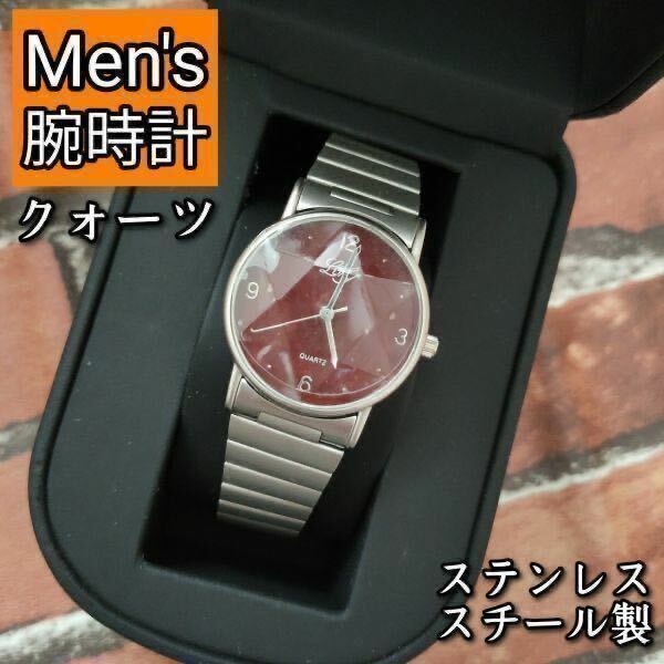 腕時計　メンズ　アナログ　シルバー×ワイレッド　電池式　ステンレススチール製　３針　スライド式　シンプル　カジュアル　便利　人気