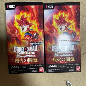 烈火の闘気　2BOX（テープカット