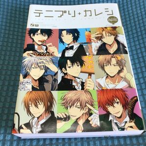 送料無料 テニプリ+カレシーSchool Festival― テニスの王子様 アンソロジー