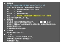 ■ ハセガワ ■ 1/48　97式艦上攻撃機 フォールディング・ウィング ■ 翼をたたんだ状態の再現 ■ エッチング付き ■ 限定 レア ■_画像3