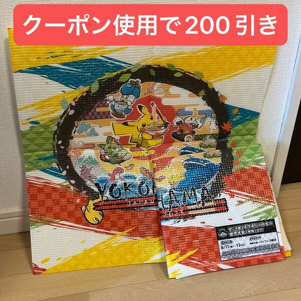 クーポン　ポケモン　レジャーシート　2枚セット　シート　座布団　ポケットモンスター　ポケモンWCS2023 入場者特典　非売品