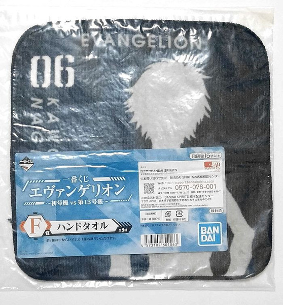 エヴァンゲリオンシリーズ■一番くじ エヴァンゲリオン~初号機vs第13号機~■F賞 ハンドタオル(渚カヲル)■グッズ■送料無料