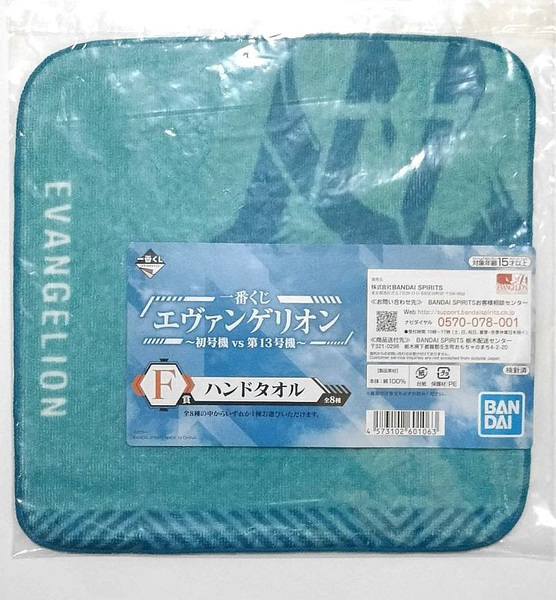 エヴァンゲリオンシリーズ■一番くじ エヴァンゲリオン~初号機vs第13号機~■F賞 ハンドタオル(WILLE/ヴィレ)■グッズ■送料無料
