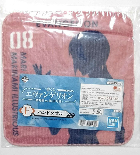 エヴァンゲリオンシリーズ■一番くじ エヴァンゲリオン~初号機vs第13号機~■F賞 ハンドタオル(真希波・マリ・イラストリアス)■送料無料