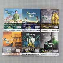 ブレイキング・バッド Blu-ray COMPLETE BOX 6点 シーズン 1-6巻 シリーズ完結 全巻セット/Breaking Bad/コンプリートBOX 海外ドラマ　80_画像1