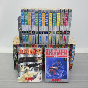 ARMS/アームズ 全22巻+D-LIVE!!/ドライブ 全15巻 皆川亮二 まとめて37冊 完結セット/コミック 小学館/漫画 全巻セット　10