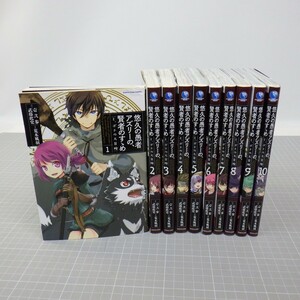 悠久の愚者アズリーの、賢者のすゝめ と、ポチの大冒険 1-10巻セット/荒木風羽/壱弐参・武藤此史/コミック/漫画 全巻セット　60