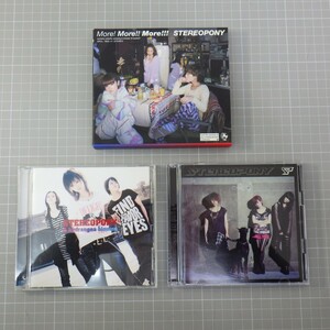 ステレオポニー CD+DVD付きなど まとめて3点セット/More! More!! More!!!/stand by me/ハイドランジアが咲いている/STEREOPONY ステポニ　P