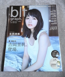 blt graph vol.21 2017　吉岡里帆 ポスター未開封未使用　