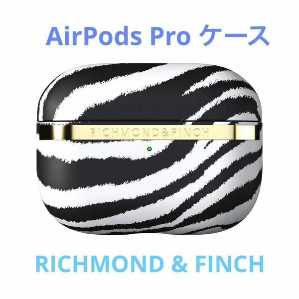 【RICHMOND & FINCH 】大人気商品　AirPods Pro ケース ワイヤレス　ゼブラ柄