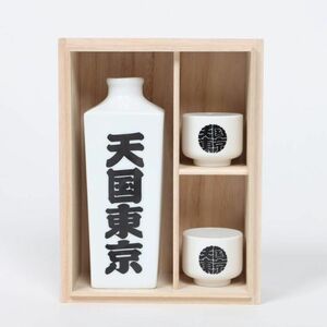 WACKO MARIA SAKE BOTTLE & CUP 徳利 お猪口