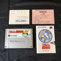 スーパーファミコンソフト　SFC ごきんじょ冒険隊　美品　1円スタート　ハガキ付き　レア　_画像9