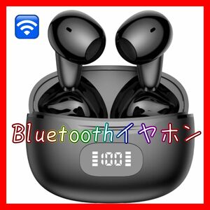 イヤホン　ワイヤレスイヤホン　ブルートゥースイヤホン Bluetooth5.3 重低音 片耳/両耳 左右分離型 ワイヤレスイヤホン