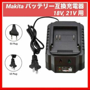 マキタ-電動工具,充電器,電気ドリル,アングルグラインダー,電気レンチ,18V, 21V マキタの互換品バッテリー充電器 