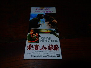 映画半券「c1657　愛と哀しみの旅路」デニス・クエイド