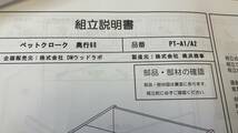 未使用品/美浜商事　ペットクローク　奥60㎝　幅60㎝　高さ64㎝/犬など ペット用クローゼット　収納庫　洋服小物_画像2