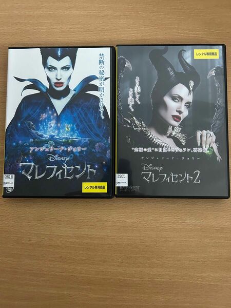 実写版　マレフィセント1、2　ディズニーDVD