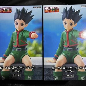 HUNTER×HUNTER ぬーどるストッパー フィギュア 2個セット #ゴン ハンターハンター