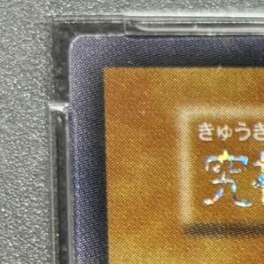 【PSA9】究極完全態・グレート・モス 初期シークレットレア 遊戯王の画像5