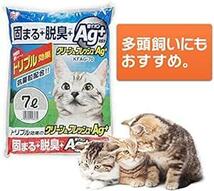 アイリスオーヤマ 猫砂 クリーン&フレッシュ Ag+ 脱臭効果 7L×2袋 (まとめ買い_画像5