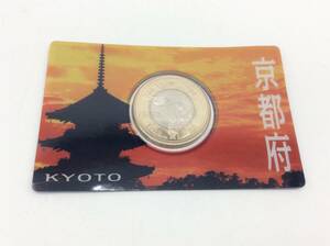 ♯1337 日本記念硬貨 地方自治法施行60周年記念 500円 バイカラークラッド貨 京都府