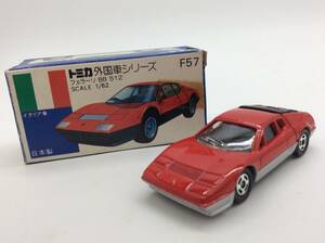 ＃9047　青箱トミカ外国車シリーズ F57 フェラーリBB512 箱付