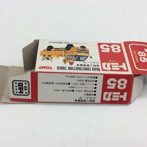 #9071 絶版赤箱トミカ 85 道路工事標識車 ROAD CONSTRUCTION TRUCK 箱付の画像8