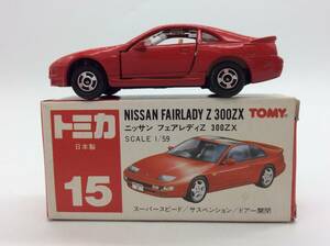 ＃9078　絶版赤箱トミカ 15 日産 ニッサン フェアレディZ 300ZX 箱付