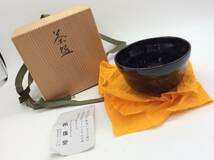 ＃1541　未使用保管品 本願寺 銘『滴翠』茶碗 抹茶碗 共箱・共布付 茶道具 長期保管品 直径約12㎝ 高さ約8㎝_画像1