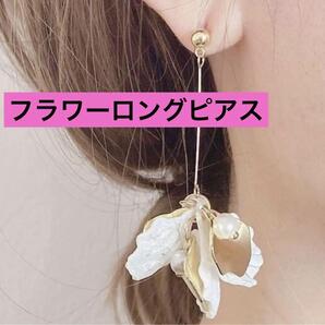 ロングピアス ブライダル 結婚式 パールゴールド お洒落 ピアス アクセサリー