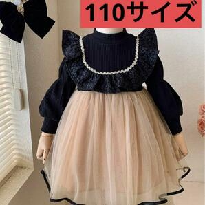 【110cm】 女の子　ドレス　フォーマルワンピース　チュール　黒 ワンピース