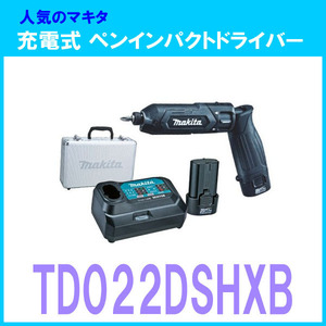 ■マキタ 7.2V 充電式ペンインパクトドライバー TD022DSHXB 黒 ★電池2個付 新品 アルミケース入りセット