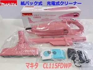 ■マキタ 10.8V 充電式クリーナー CL115FDWP (ピンク) ★新品・未使用 紙パック式 セット品 コードレス掃除機
