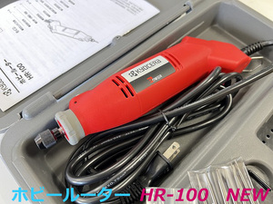 ■京セラ リョービ ★ホビールーター HR-100 NEW ケース 付属品付き 新品・未使用品　★kyocera マイクログラインダー 電動グラインダー