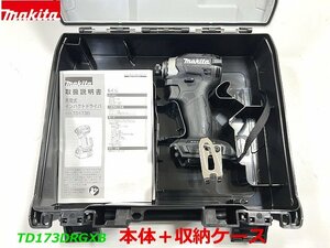 【日本製】最新型■マキタ 18V インパクトドライバー TD173DZB(黒) 「本体＋ケース」 ★新品・未使用 TD173DRGXブラックの本体と収納ケース