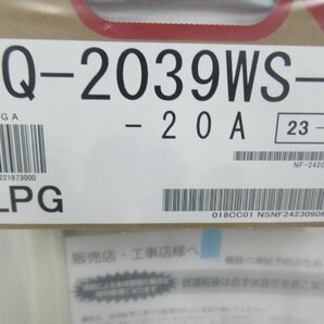 5302 激安新品！23年 リモコン付 ノーリツ LPG LPガス プロパンガス 給湯器 給湯専用 20号 壁掛 PS標準設置型 GQ-2039WS-1の画像7