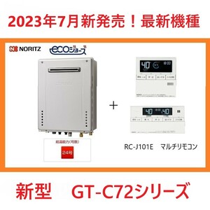 K3121 remote control attaching new goods water heater propane gas LP gas 24 number LPG....no-litsu ecojozu auto GT-C2462SAWX-2 successor GT-C2472SAW