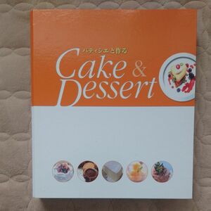 ディアゴスティーニ　パティシエと作る　Cake & Dessert 1号〜10号　ファイリング済