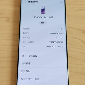 Galaxy S20 5G docomo クラウドホワイト simロック解除済み