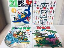 小学館の図鑑NEO くらべる図鑑+21世紀こども百科 小学館 10冊セット!!_画像4