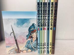 ワイド判 風の谷のナウシカ 全7巻 宮崎駿/徳間書店 全巻セット!!