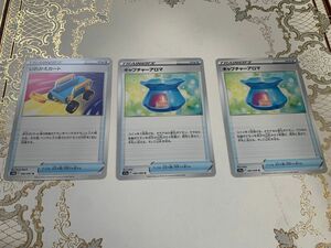 いれかえカート、キャプチャーアロマ ポケモンカード ポケカ