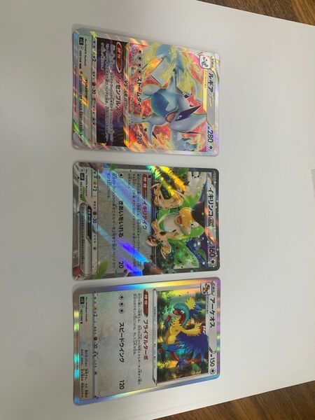 ルギアVSTAR イキリインコex アーケオス　3枚セット ポケモンカード ポケカ