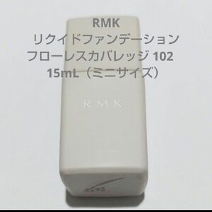 102 RMK新品リクイド ファンデーション フローレス カバレッジ ミニ