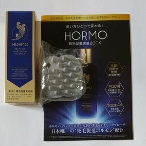 ホルモ プレミアムヘアグロウエッセンス 80ml 男女兼用 