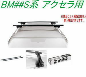 送料無料！INNO キャリアセット スクエアベース マツダ BM##S系 アクセラ用 【INSUT/K440/INB137BK】