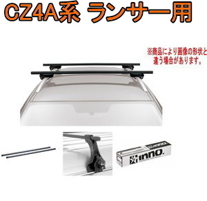 送料無料！INNO キャリアセット スクエアベース ミツビシ CZ4A系 ランサー用 【INSUT/K857/INB127BK】