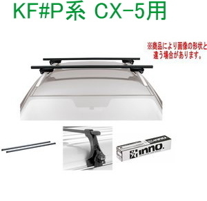 送料無料！INNO キャリアセット スクエアベース マツダ KF#P系 CX-5用 【INSUT/K497/INB137BK】