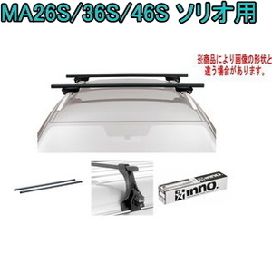 送料無料！INNO キャリアセット スクエアベース スズキ MA26S/36S/46S ソリオ用 【INSUT/K474/INB137BK】